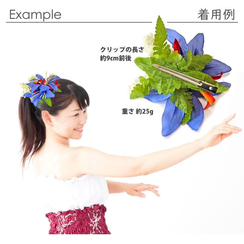 Amazon.co.jp: フラダンス ヘアクリップ スプレーリリー ユリの花